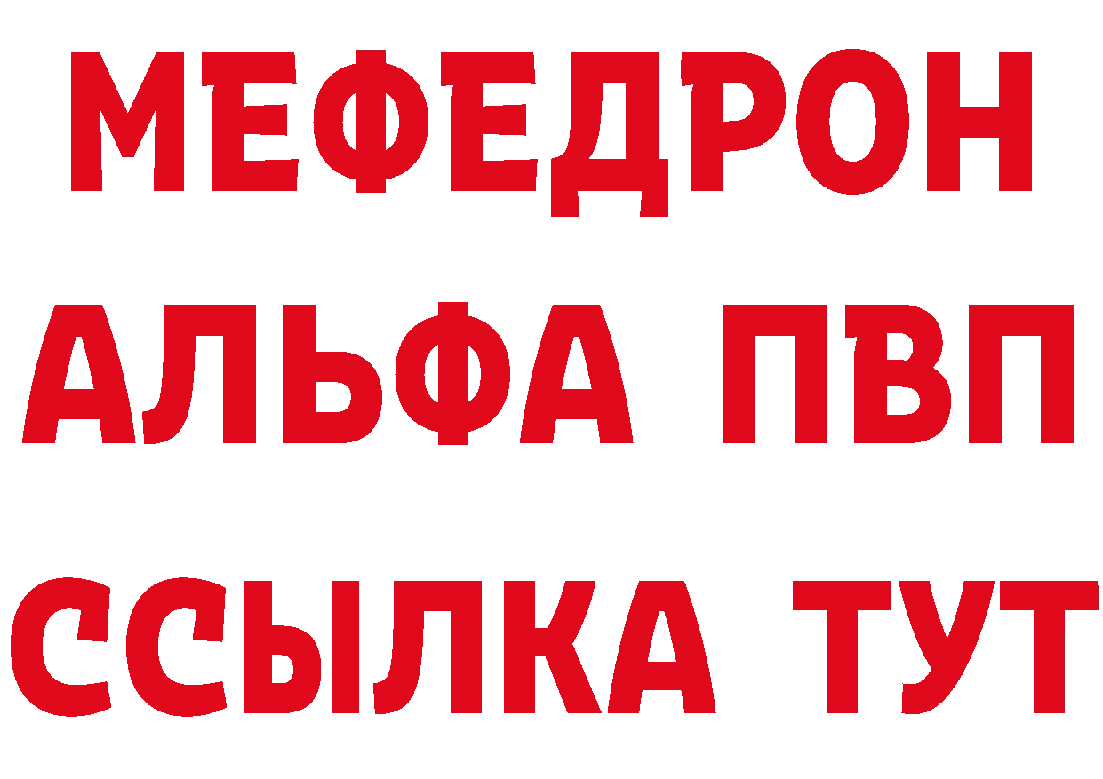 МЯУ-МЯУ кристаллы ТОР сайты даркнета ОМГ ОМГ Карабаново