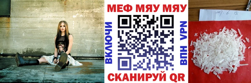 МЕФ кристаллы Карабаново
